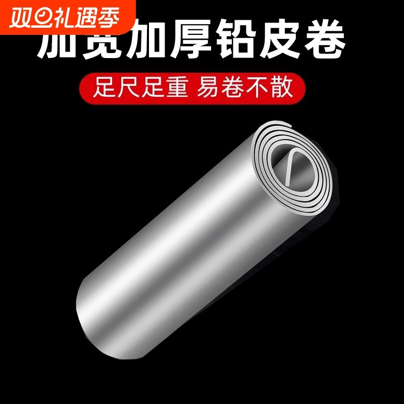 铅皮卷钓鱼快速铅皮卷超薄铅皮座铅皮渔具铅坠垂钓鱼用品渔具配件