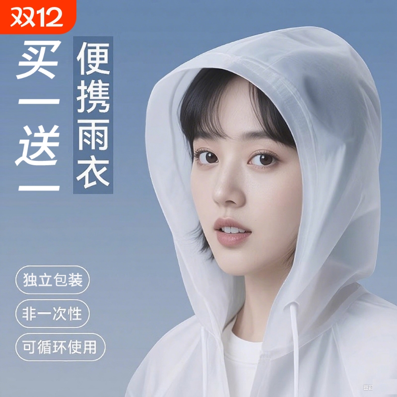 一次性防水雨衣成人|万人加购