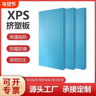 10片挤塑板保温板高密度xps室内隔热泡沫板阻燃防火地暖外墙屋顶