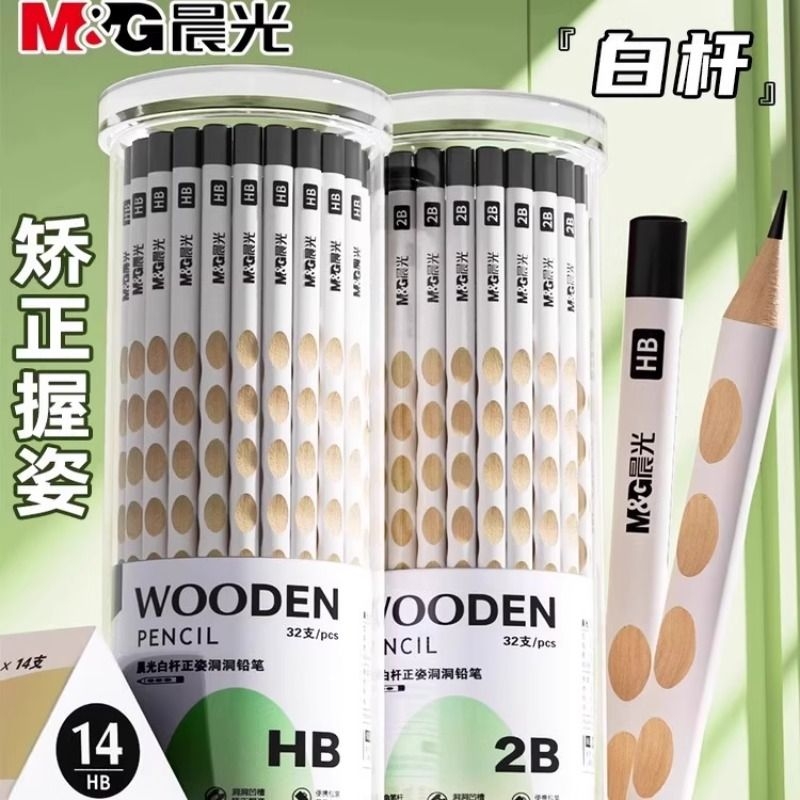 晨光白杆洞洞铅笔小学生专用一年级洞洞笔无毒hb幼儿园初学者用二三年级学生矫正握姿2b铅笔儿童练字不易断