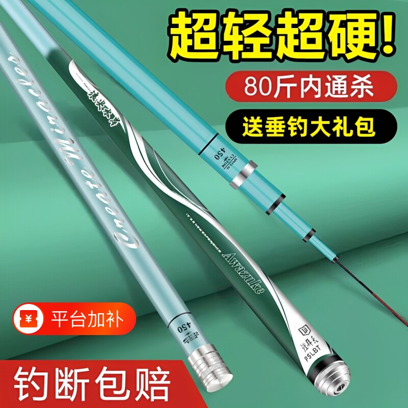 鱼竿钓鱼竿手竿碳素超轻超硬6H8H19调大物台钓竿渔具套装全套装备