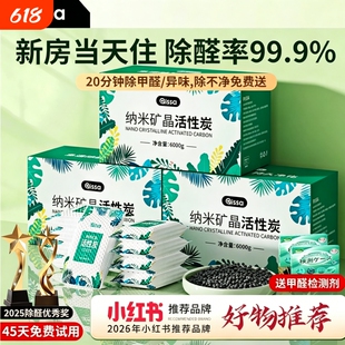 活性炭除甲醛清除剂去除异味装修吸甲醛碳包新车新房竹炭包