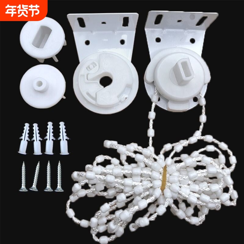 卷帘配件拉绳子拉珠链窗帘滑轮转扣窗帘扣固定支架老式遮光免打孔