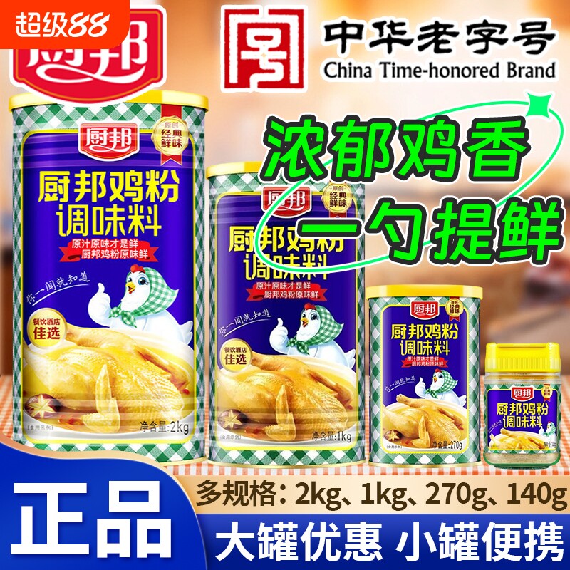 厨邦鸡粉多规格批发炒菜煲汤提鲜图片