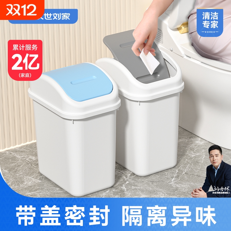 家用带盖摇盖垃圾桶|千人加购