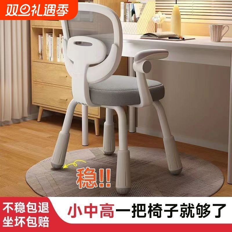 电脑椅儿童学习椅可升降调节家用幼儿坐姿靠背凳子小学生书桌椅子