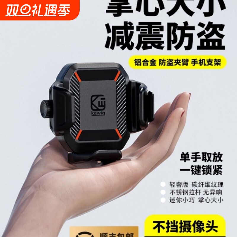 凯威格M33摩托车手机支架防减震防抖踏板电动车骑行导航固定支架