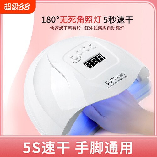 美甲光疗机速干不黑手美甲店