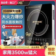 半球电磁炉家用3500w一体套餐正品大功率电池炉灶煮茶炒菜加热