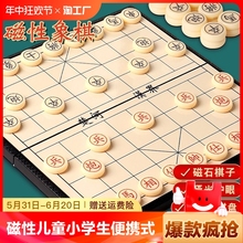 中国象棋带棋盘小学生磁性便携式橡棋大号儿童磁力磁吸折叠款像棋