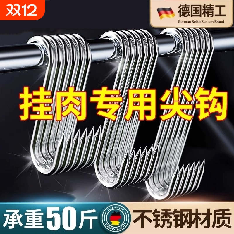 加粗S型晒腊肉挂钩304不锈钢实心