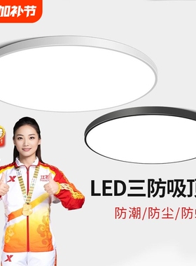 led三防吸顶灯圆形防水卫生间浴室阳台卧室灯厨卫灯超薄厨房遥控