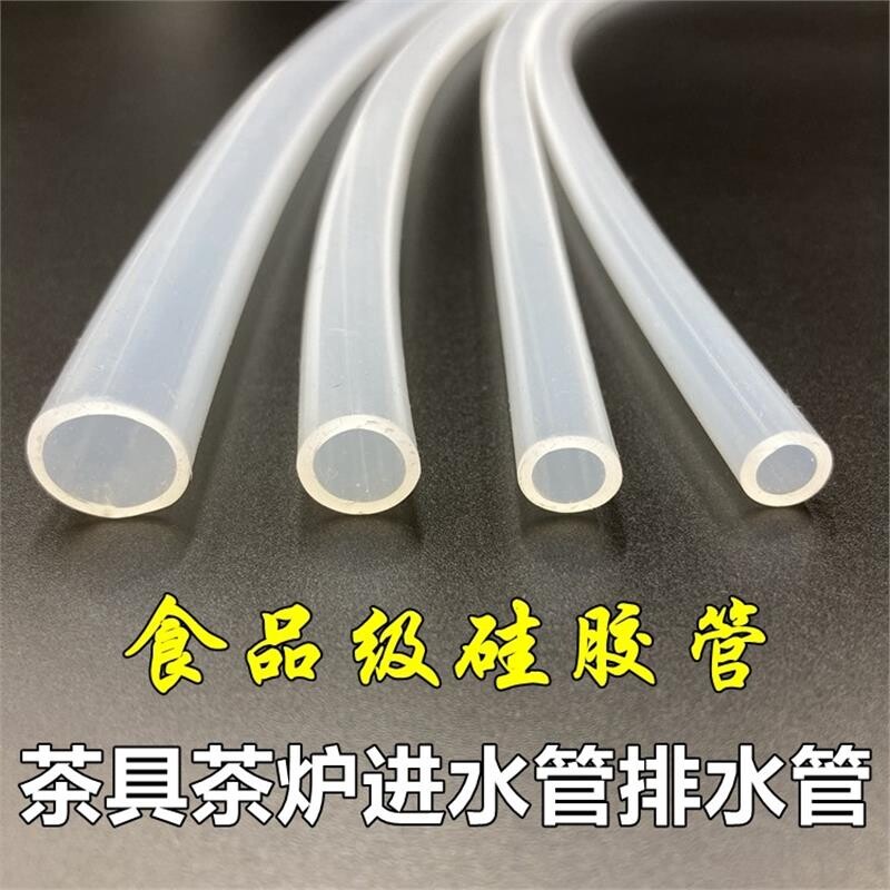 硅胶软管茶盘吸水管抽水管钦排水管自动上水茶具茶炉配件食品级
