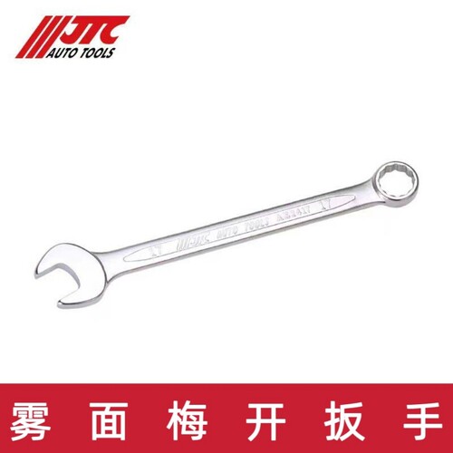 【6988人购买】JTC汽修专用工
