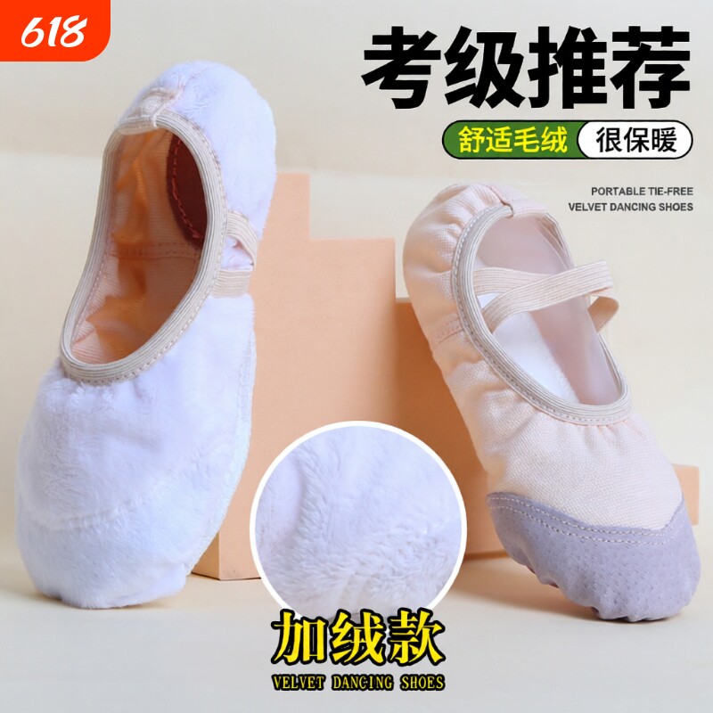儿童舞蹈鞋加绒加厚免系带练功鞋女童冬季保暖软底跳舞鞋中国舞鞋