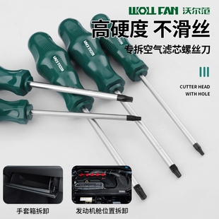 t20梅花螺丝刀内六角强磁米字型t15t30工具s2加长t25花型t8高硬度