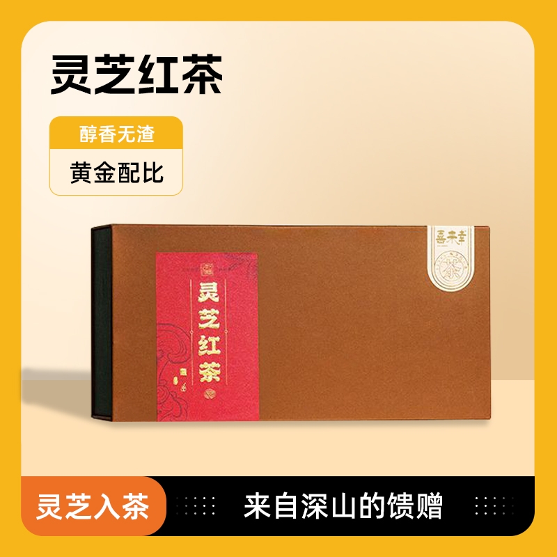 灵芝红茶茶叶|7天内热卖5000件