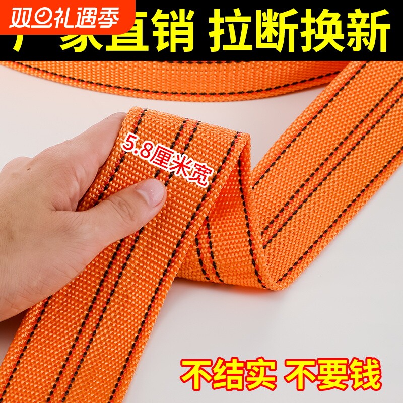 货车捆绑带绳子高强度耐磨货物固定带刹车绳绷带加厚用拖车扁带绳