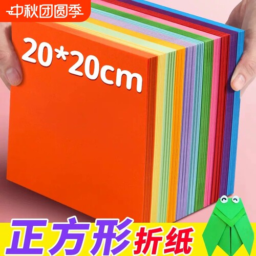 正方形折纸专用纸彩纸套装15cm