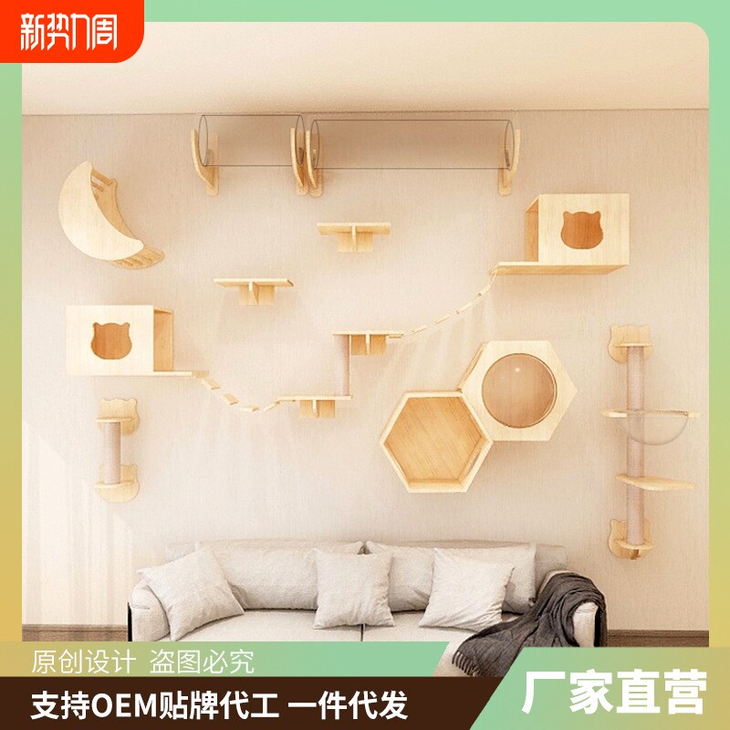 猫墙全系列实木猫爬架墙壁DIY壁架壁挂猫抓柱跳台猫架太空舱猫窝