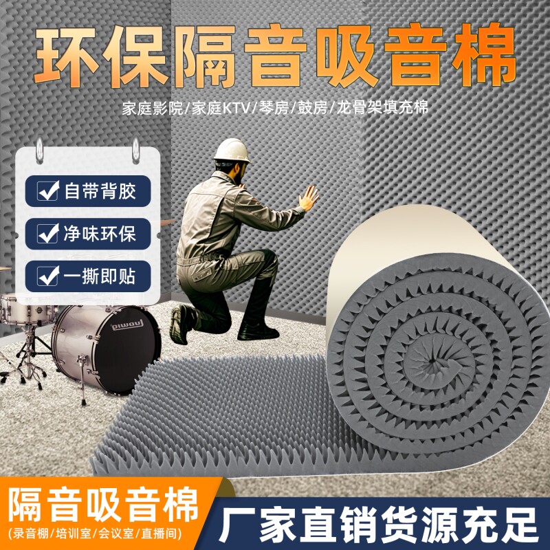 隔音棉吸音棉超强吸音墙体鸡蛋棉图片