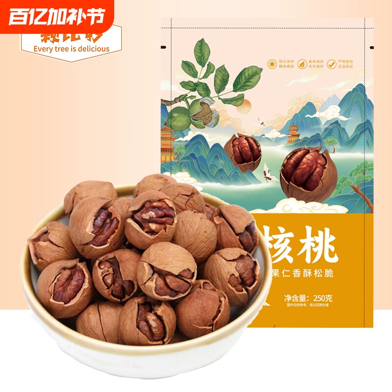 颗比妙临安山核桃袋装剥野生山核桃小核桃每日坚果年货新货原味
