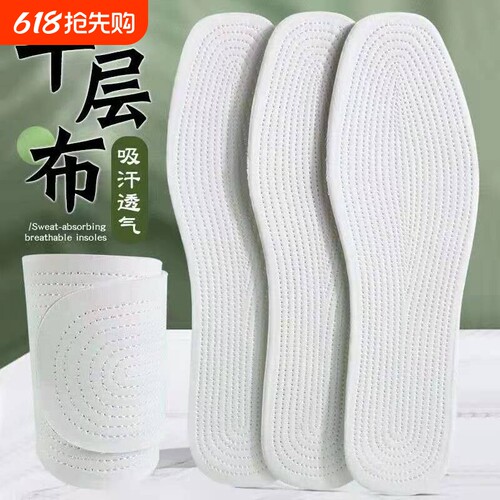 鞋垫千层布纯手工男防臭透气女吸汗款可裁剪刷洗耐磨四季