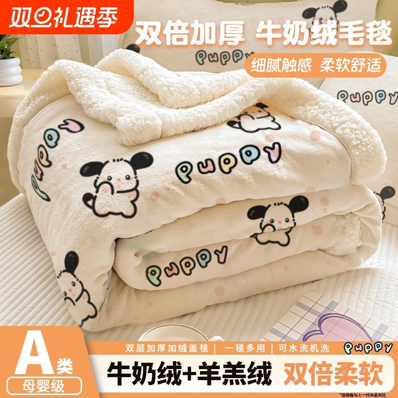 韩系ins卡通盖毯毛毯2025珊瑚绒加厚保暖午睡毯四季可用牛奶绒毯