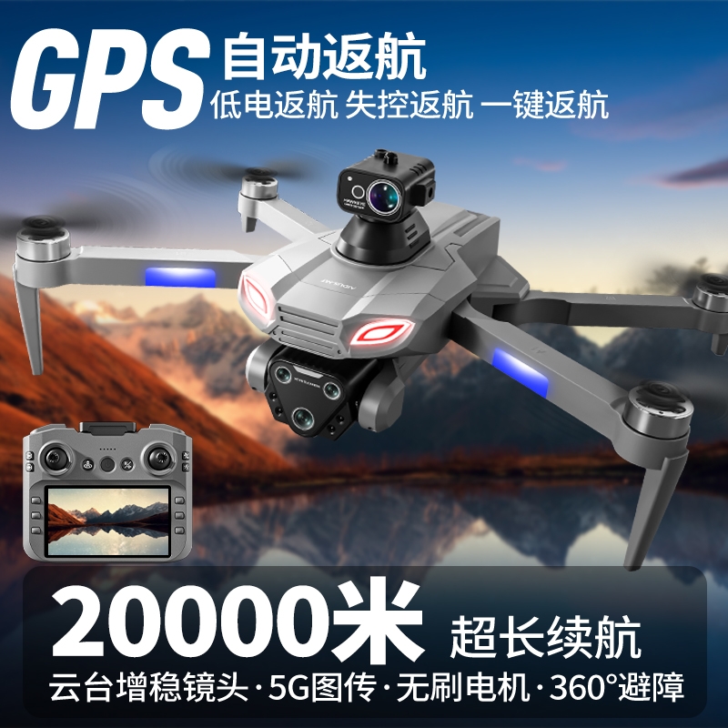 无人机航拍高清带屏入门小学生