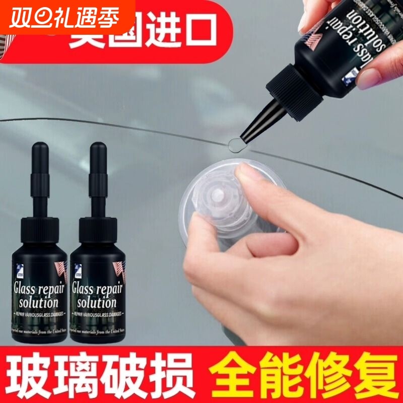 汽车玻璃裂纹修复液前挡风挡长裂痕修补划痕还原剂裂缝胶水