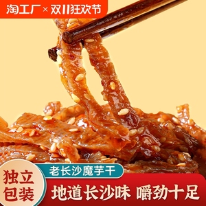 原本记忆老长沙魔芋干香辣湖南特产山胡椒解馋零食休闲食品小吃