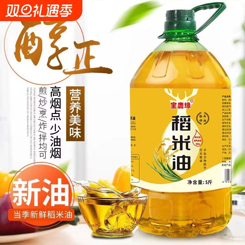 纯稻米油米糠油含谷维素健康家用食用植物油5斤/10斤甾醇宝鹿一瓶