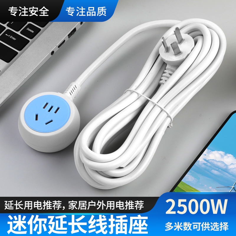 大功率电源延长线插座10A排插学生带线小插板电动车充电家用风扇