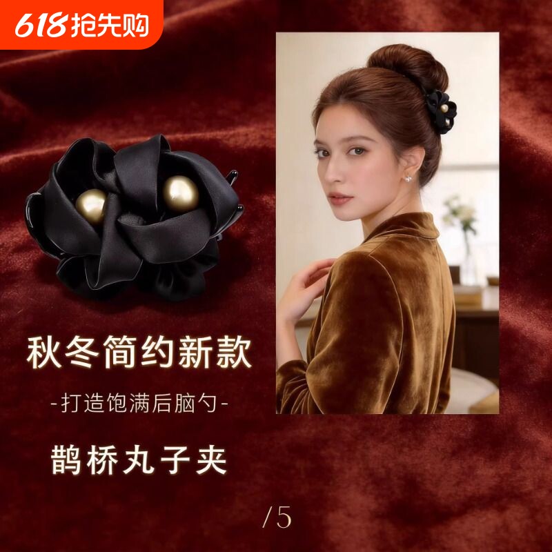 艺发卡新款抓夹夹女发夹头饰丸子头发饰黑色后脑勺红色独特花朵