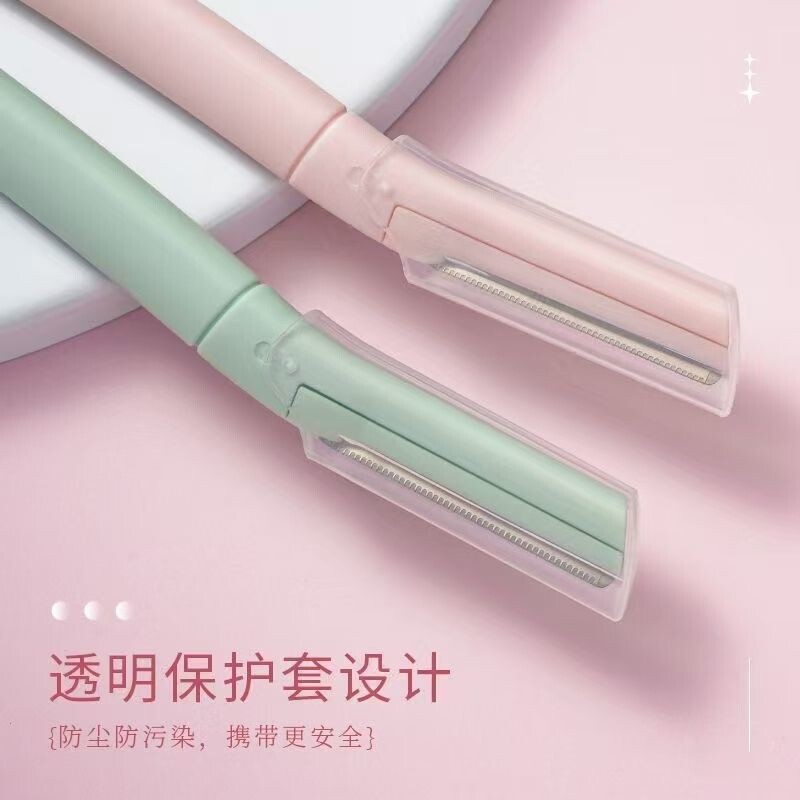 马卡龙色修眉刀套装 化妆师专用初学者神器安全型专业修眉刀