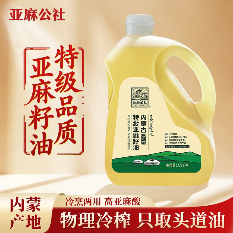 亚麻公社特级亚麻籽油5斤家用图片