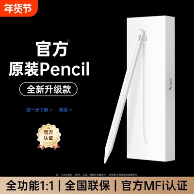iPadpencil磁吸充电防误触蓝牙