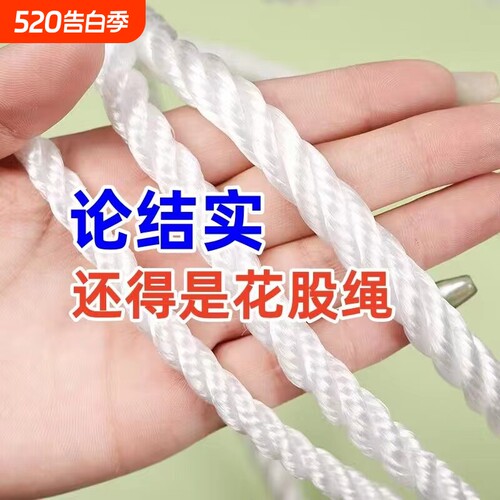 高强度耐磨尼龙绳绳子捆绑绳防晒塑料绳晾衣绳尼龙线大全结实编织
