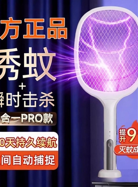 2026新款电蚊拍充电式家用超强力灭蚊灯电网拍蚊子苍蝇神器二合一