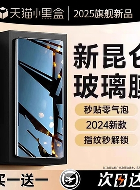 适用荣耀400/500pro钢化膜magic8/7手机膜x50/300/200/90华为100pro/80/70新款magic5/4/3至臻x60曲面v40全胶