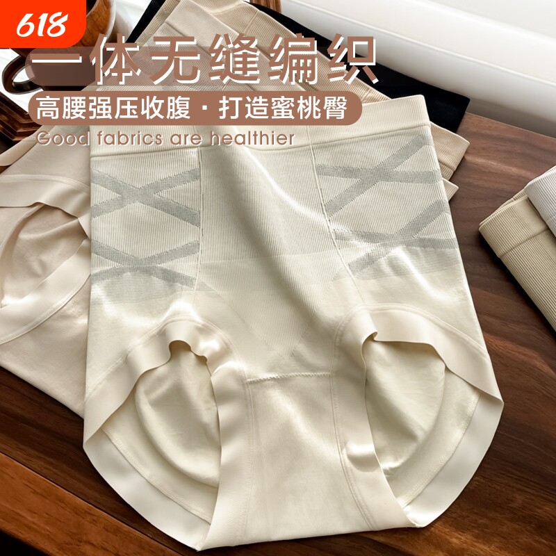 高腰内裤女2025新款收腹提臀莫代尔无痕塑形收小肚子大码三角短裤