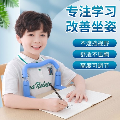 优学美坐姿矫正器矫正坐姿