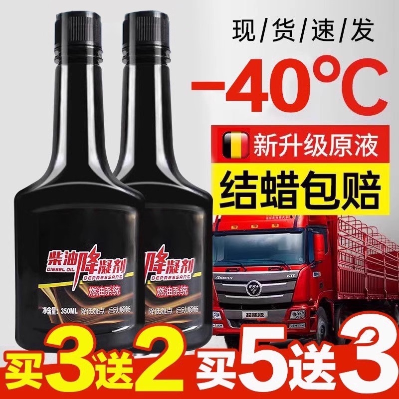 柴油降凝剂柴油车低温凝固抗凝剂
