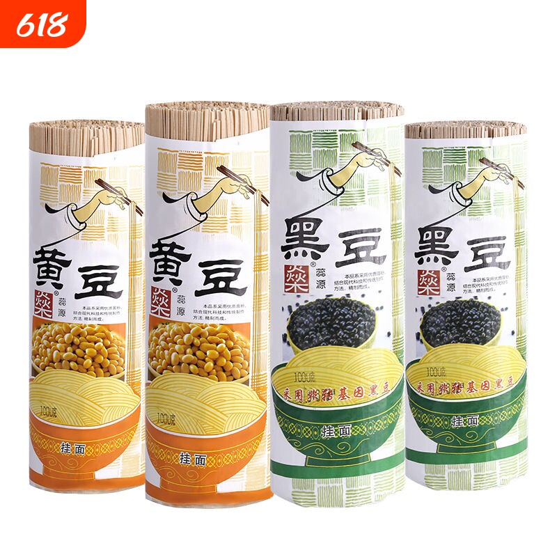 山东特产黄豆黑豆绿豆面条老年儿童养生挂面面食速食多规格杂粮面