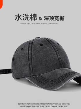 水洗牛仔棒球帽女宽帽檐大脸显脸小做旧灰色鸭舌帽男款大头围帽子