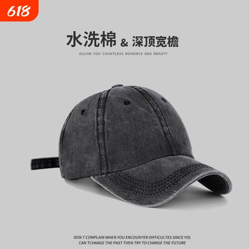 水洗牛仔棒球帽女宽帽檐大脸显脸小做旧灰色鸭舌帽男款大头围帽子