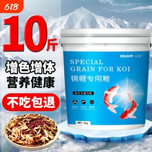 迎健锦鲤饲料鱼食5斤虫虾干螺旋藻增色增体蝴蝶鲤金鱼专用粮10斤