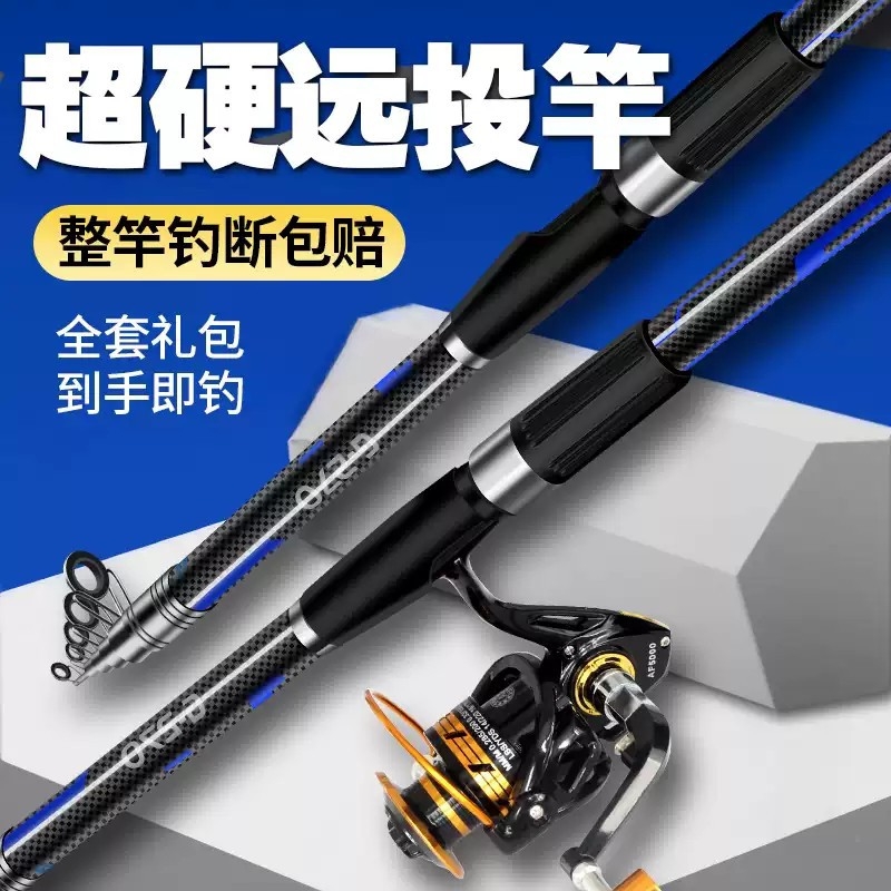 海竿金属轮组合套装远投超硬大物抛竿甩竿海杆鱼杆全套钓鱼竿渔具