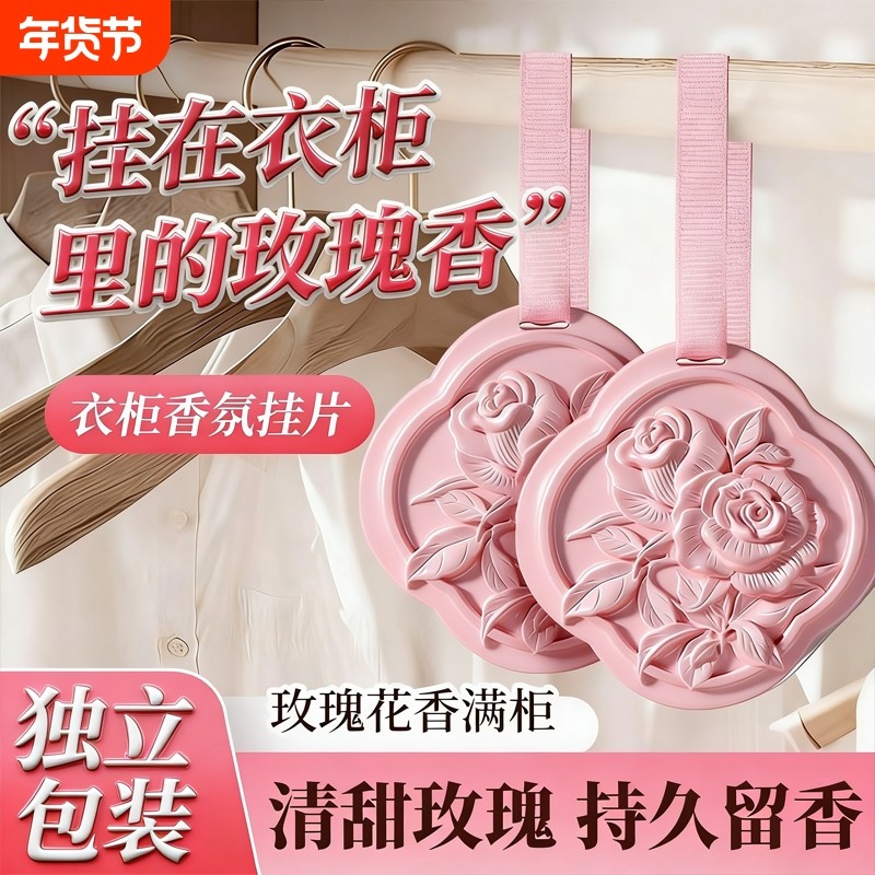 国风石膏花车载石膏香薰挂件持久留香衣柜香片香包家居蜡片香薰,家居饰品,香薰蜡片,淘宝优惠券,粉丝福利购,淘宝优惠卷