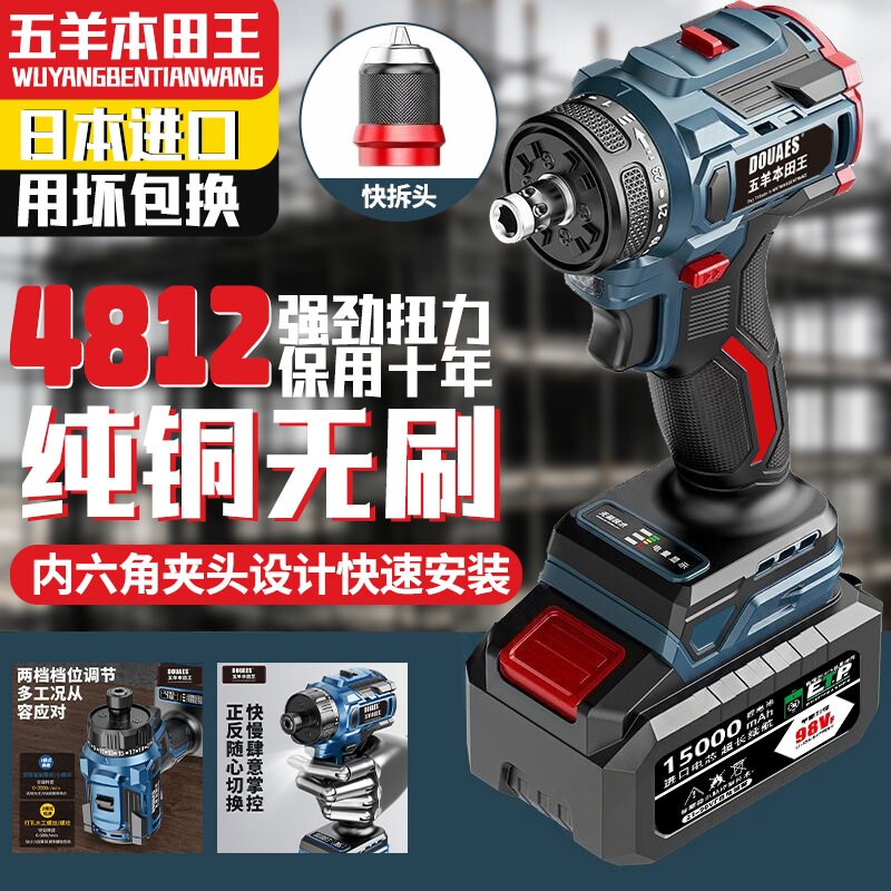 五羊本田无刷锂电快拆起子机多功能电动螺丝刀电钻充电式螺丝批
